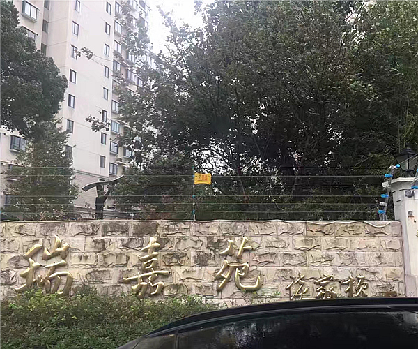 上海市瑞嘉苑小区好博手机平台项目