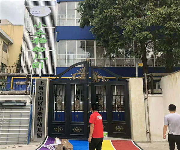 小禾稻田幼儿园好博(中国)项目