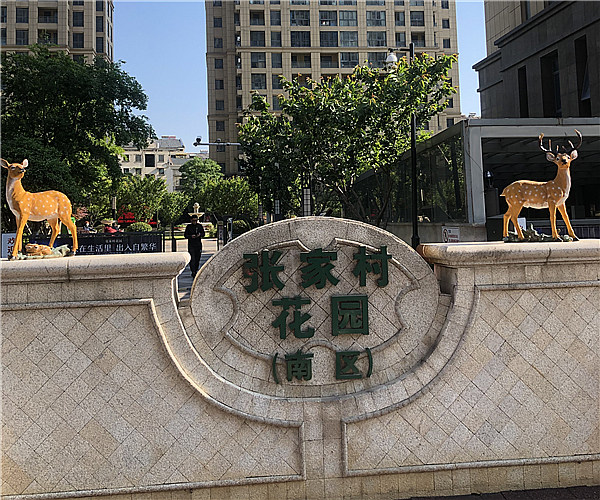 张家村花园-好博手机平台工程